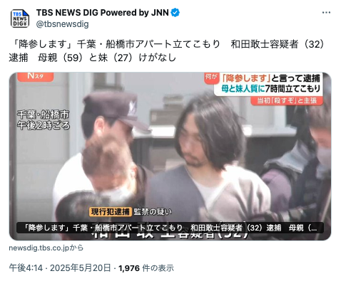 和田敢士